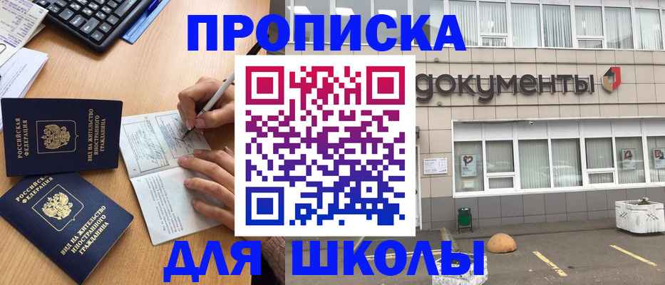 прописка гарантия в Миньяре