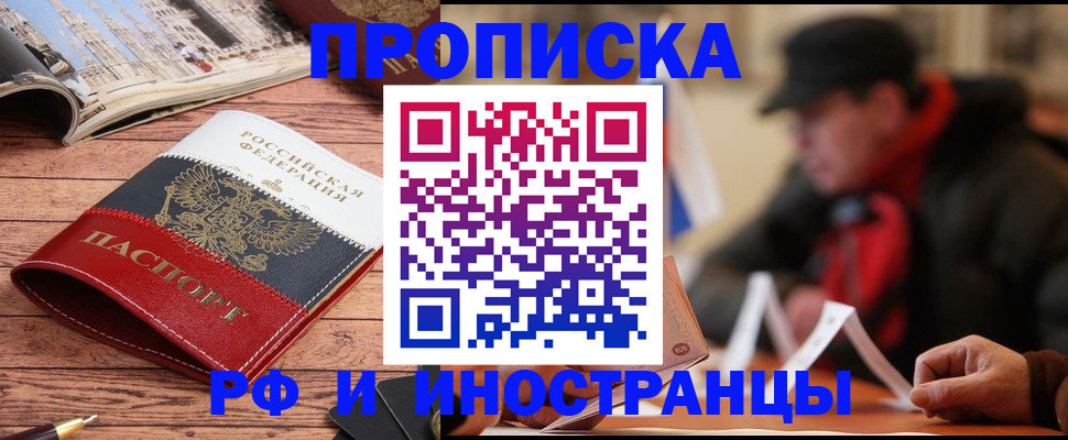 пропишу в квартире в Миньяре