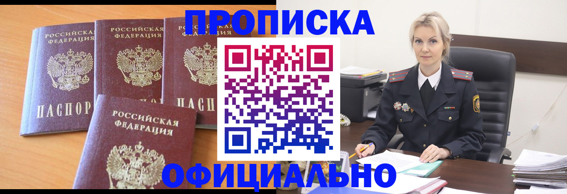 миграционный учет в Миньяре